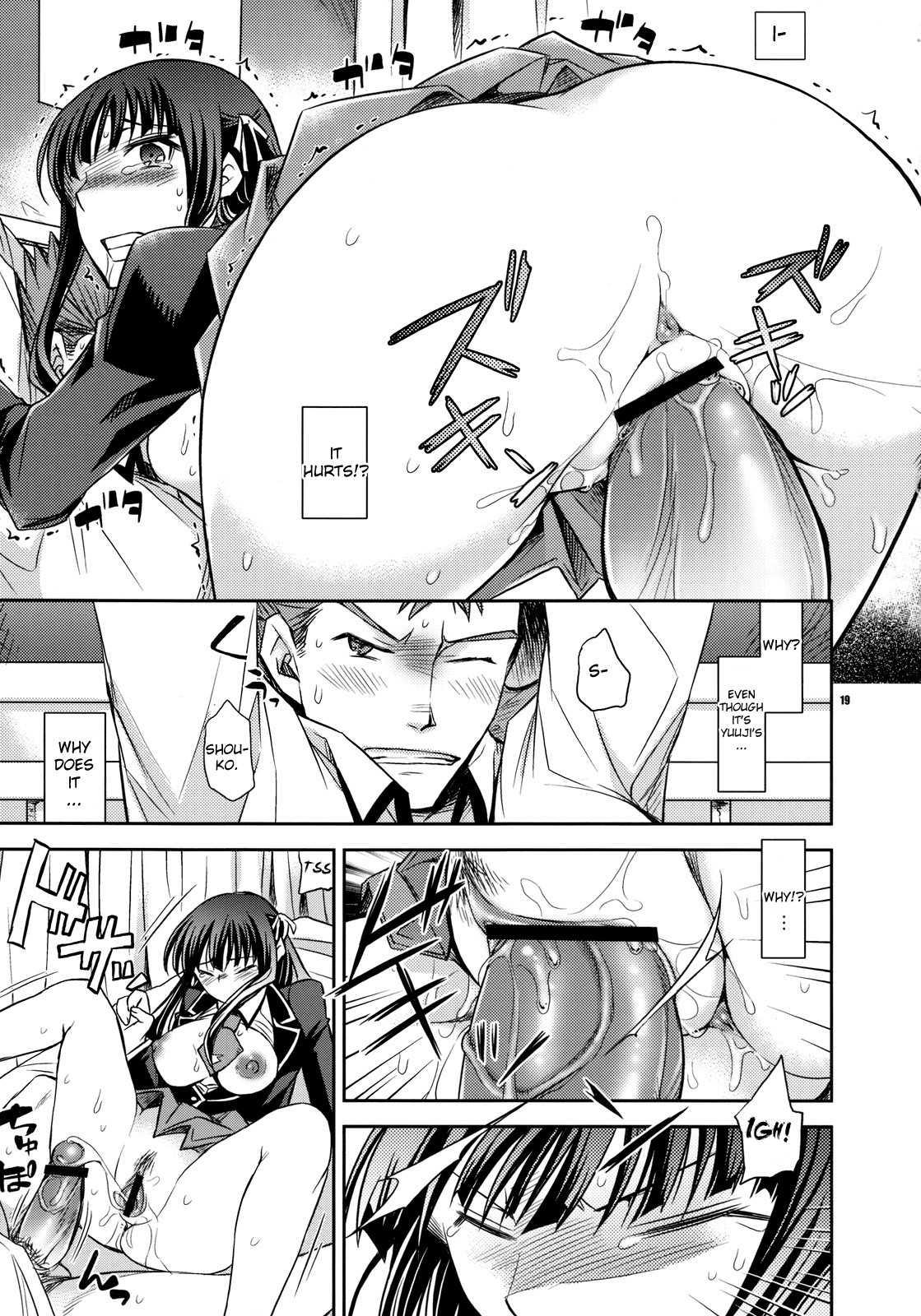 Baka To Test To Shoukanjuu Dj - Shouko To Yuuji To Ntr Chapter 1000 Page 16